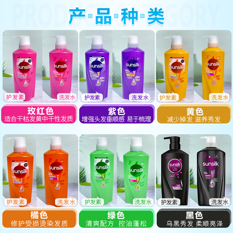 Ensemble Shampooing et Après-S - Hair Care Sunsilk avis et prix
